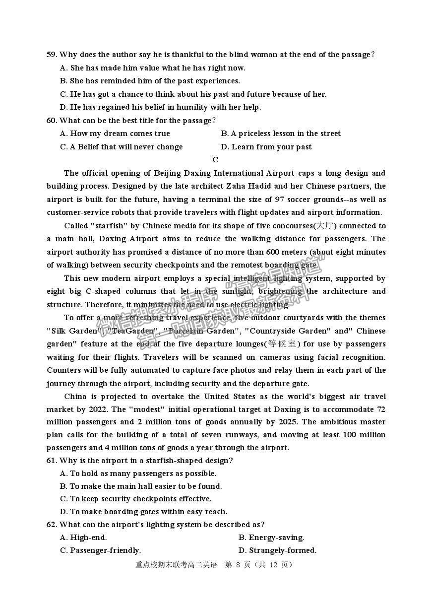 2021天津市薊州一中、蘆臺(tái)一中、英華國(guó)際學(xué)校三校高二下學(xué)期期末聯(lián)考英語試題及參考答案