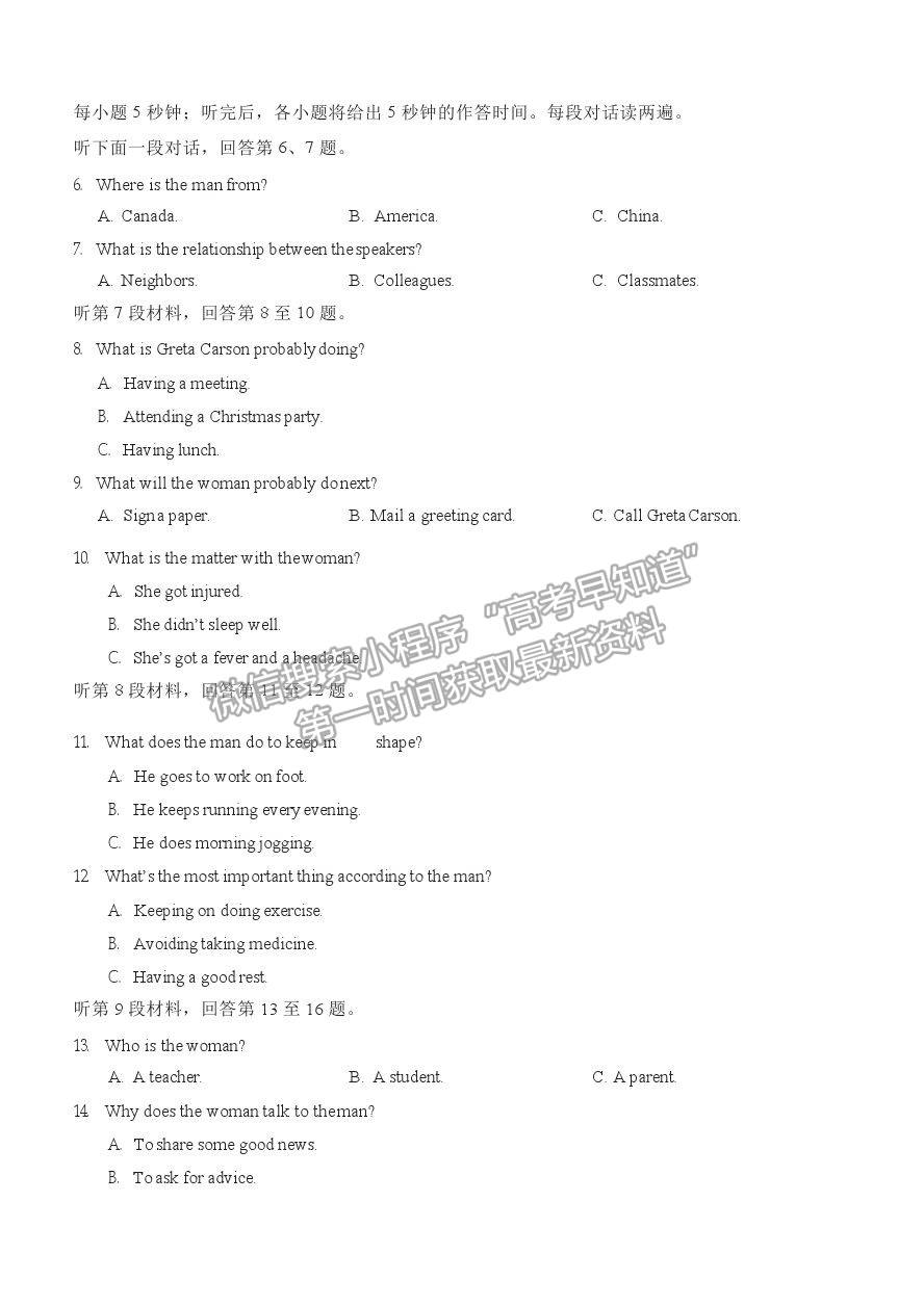 2021河北省高三二輪復習聯(lián)考（一）英語試卷及答案