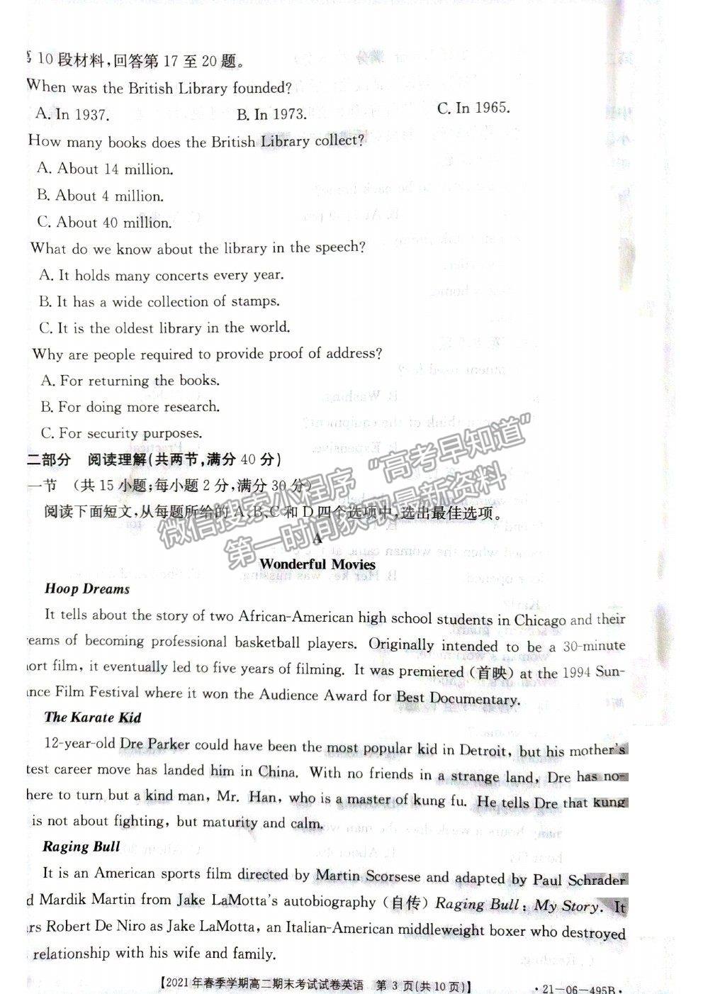 2021貴州省黔西南州高二下學(xué)期期末英語試題及參考答案