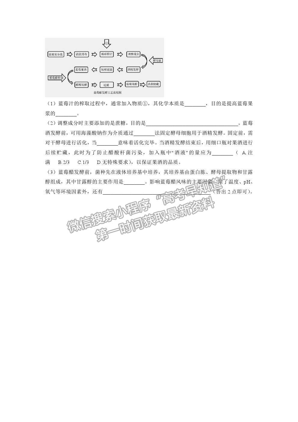 2021長春市實(shí)驗(yàn)中學(xué)高二下學(xué)期期末考試生物試卷及答案