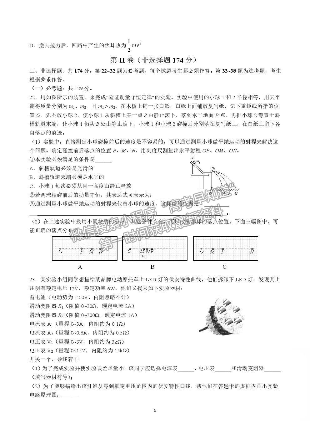 2021鄭州市中牟縣第一高級(jí)中學(xué)高三全真模擬（四）考試?yán)砭C試卷及答案