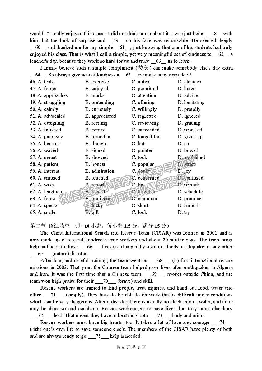 2021廣東省普寧市勤建學(xué)校高三上學(xué)期第一次調(diào)研考試英語試卷及答案