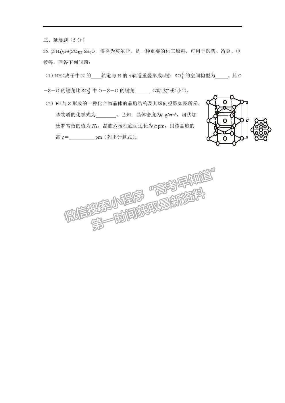 2021長(zhǎng)春二十九中高二下學(xué)期期末考試化學(xué)試卷及答案