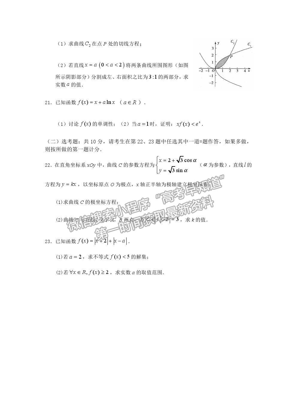 2021長春市第二實驗中學(xué)高二下學(xué)期期末考試?yán)頂?shù)試卷及答案