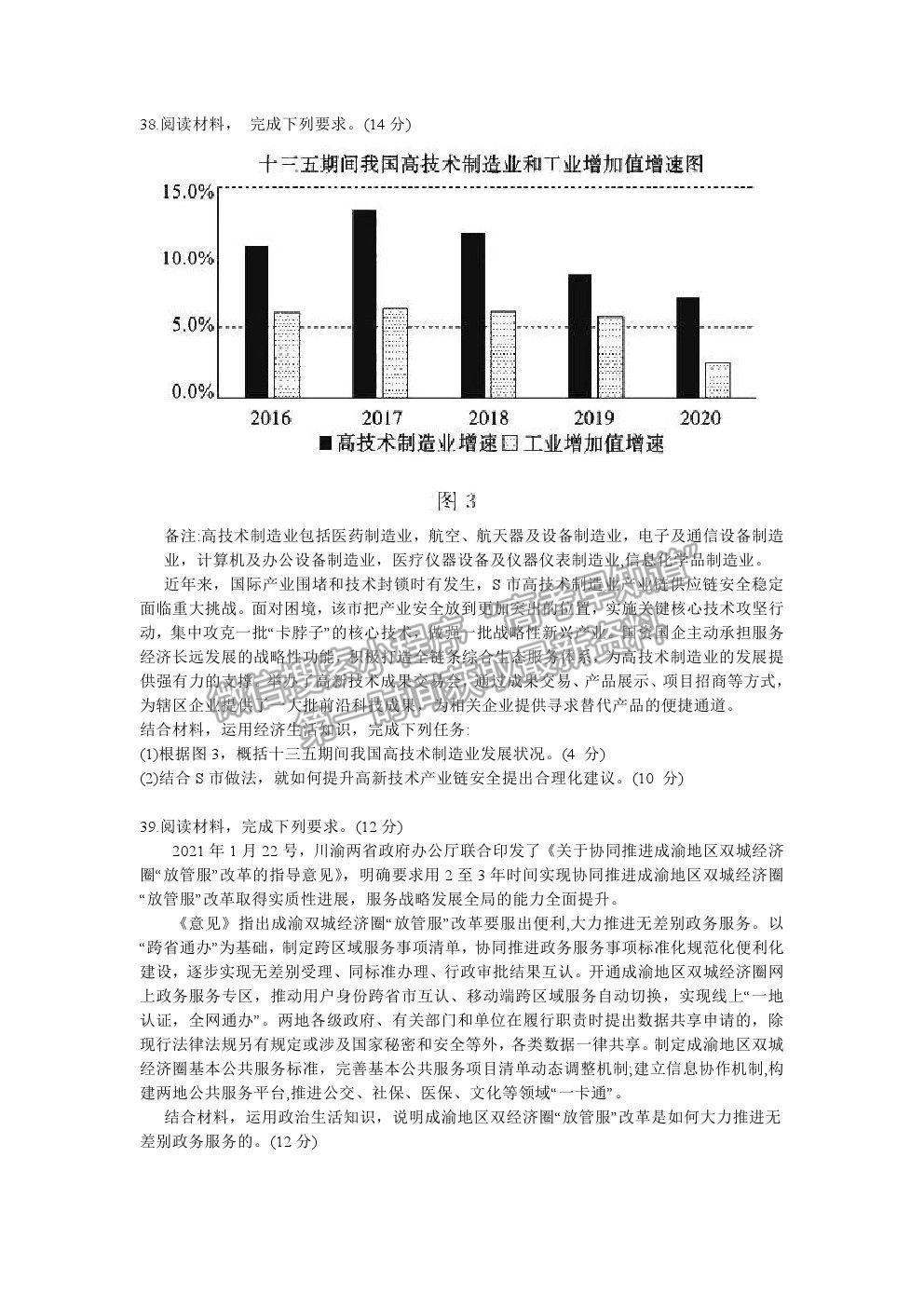 2021鄭州市中牟縣第一高級中學(xué)高三全真模擬（四）考試文綜試卷及答案