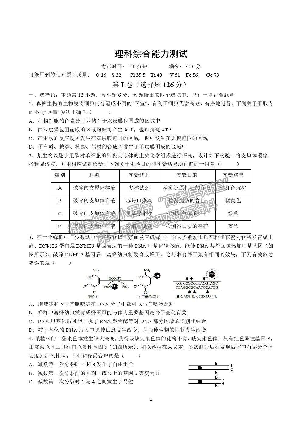 2021鄭州市中牟縣第一高級(jí)中學(xué)高三全真模擬（四）考試?yán)砭C試卷及答案