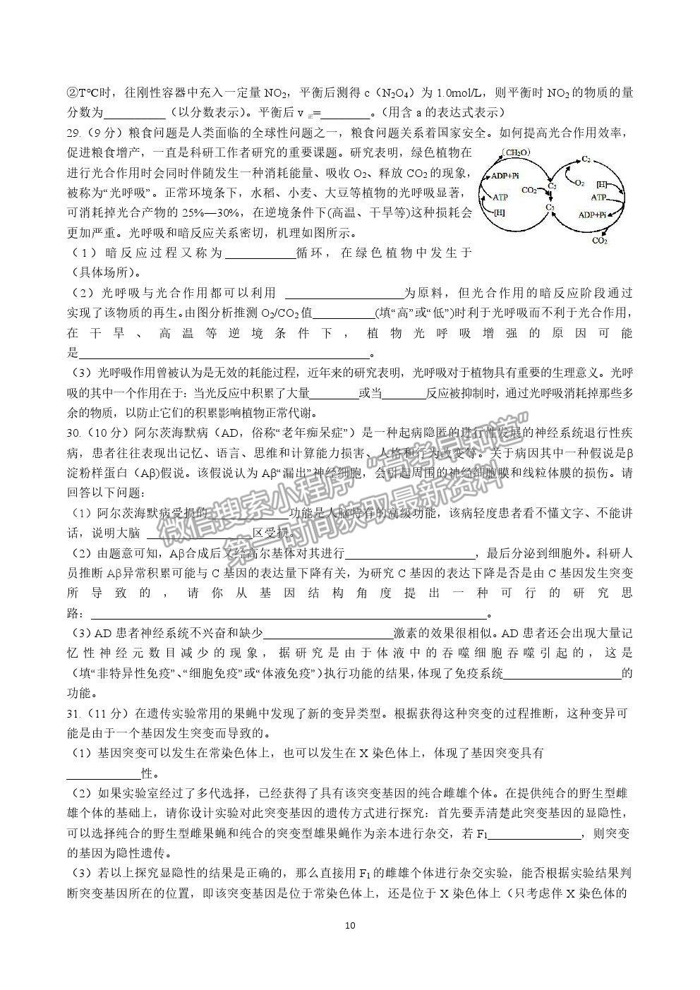 2021鄭州市中牟縣第一高級中學(xué)高三全真模擬（四）考試?yán)砭C試卷及答案