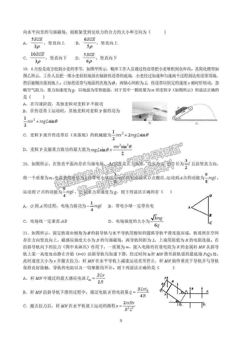 2021鄭州市中牟縣第一高級(jí)中學(xué)高三全真模擬（四）考試?yán)砭C試卷及答案