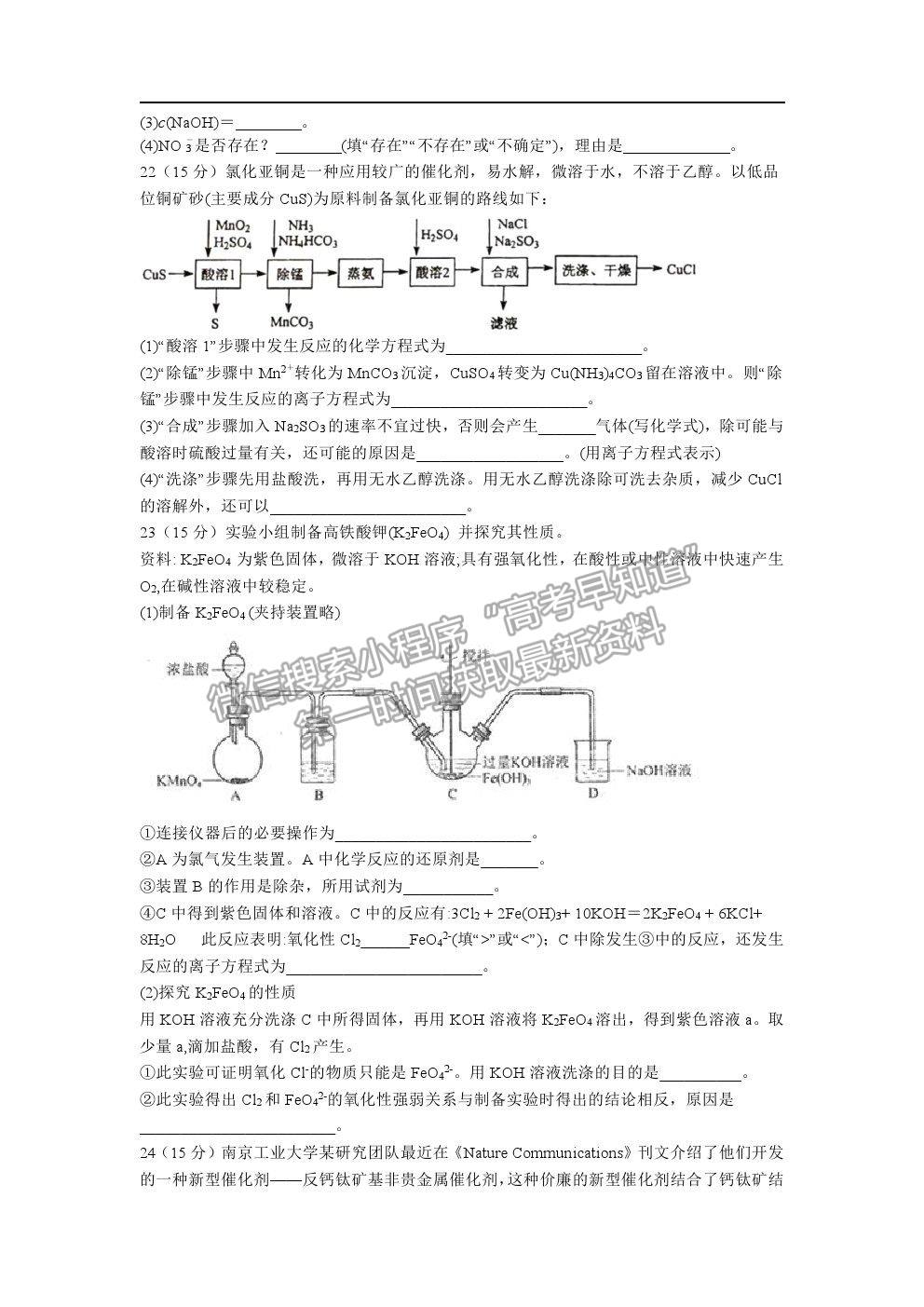 2021長(zhǎng)春市實(shí)驗(yàn)中學(xué)高二下學(xué)期期末考試化學(xué)試卷及答案