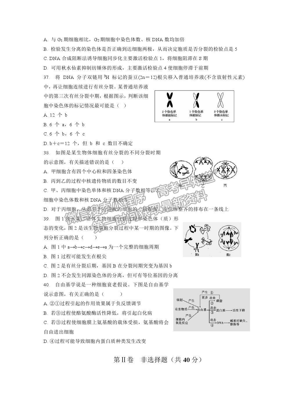 2021長春市實(shí)驗(yàn)中學(xué)高二下學(xué)期期末考試生物試卷及答案