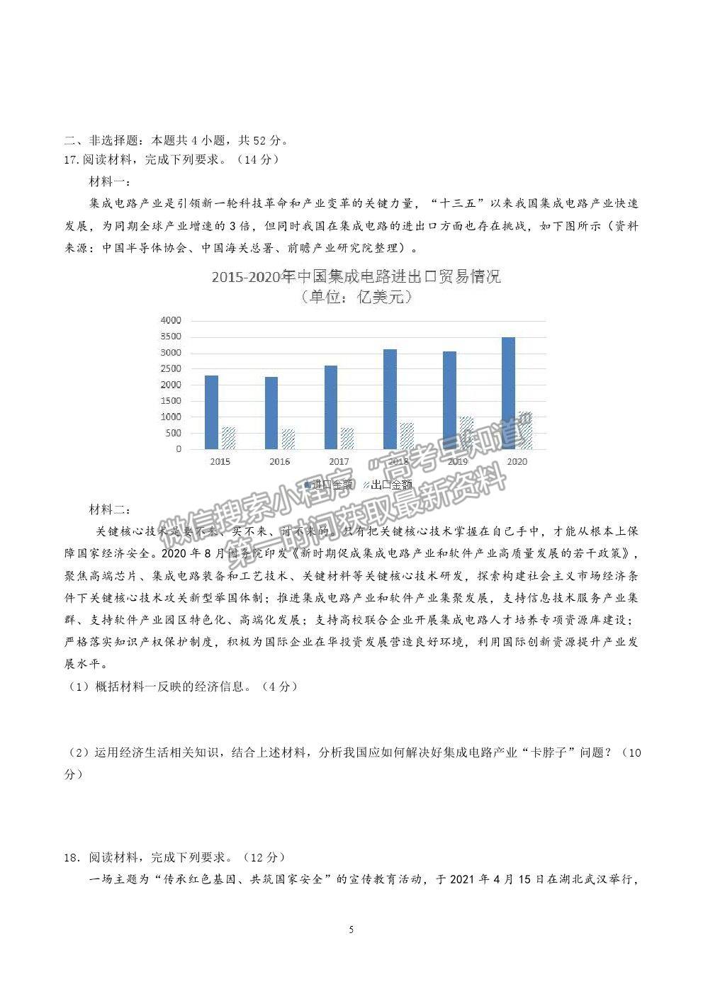 2022廣東省惠州市高三第一次調(diào)研考試政治試卷及答案