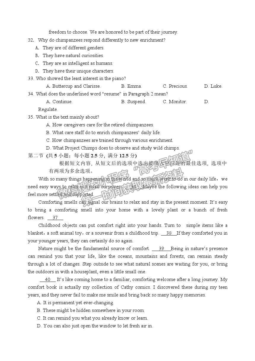 2021河北省五校聯(lián)盟高二下學(xué)期期末（新高三）摸底考試英語試卷及答案