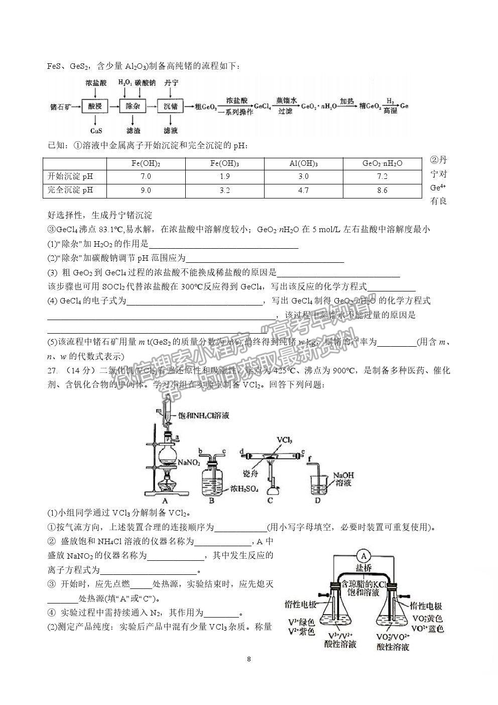 2021鄭州市中牟縣第一高級(jí)中學(xué)高三全真模擬（四）考試?yán)砭C試卷及答案