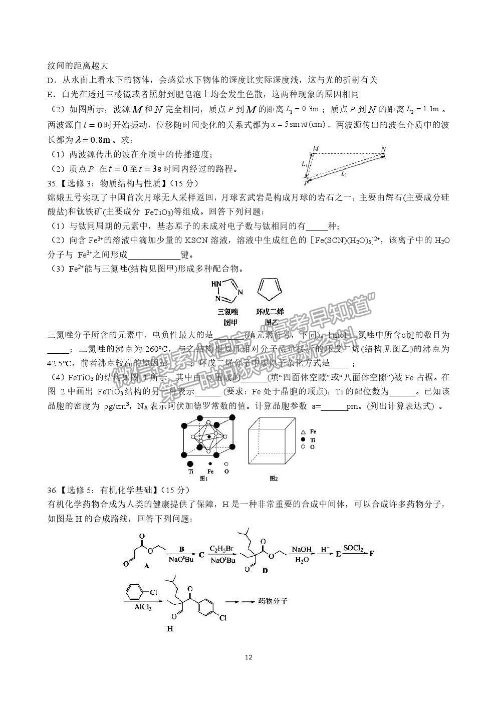 2021鄭州市中牟縣第一高級中學(xué)高三全真模擬（四）考試?yán)砭C試卷及答案