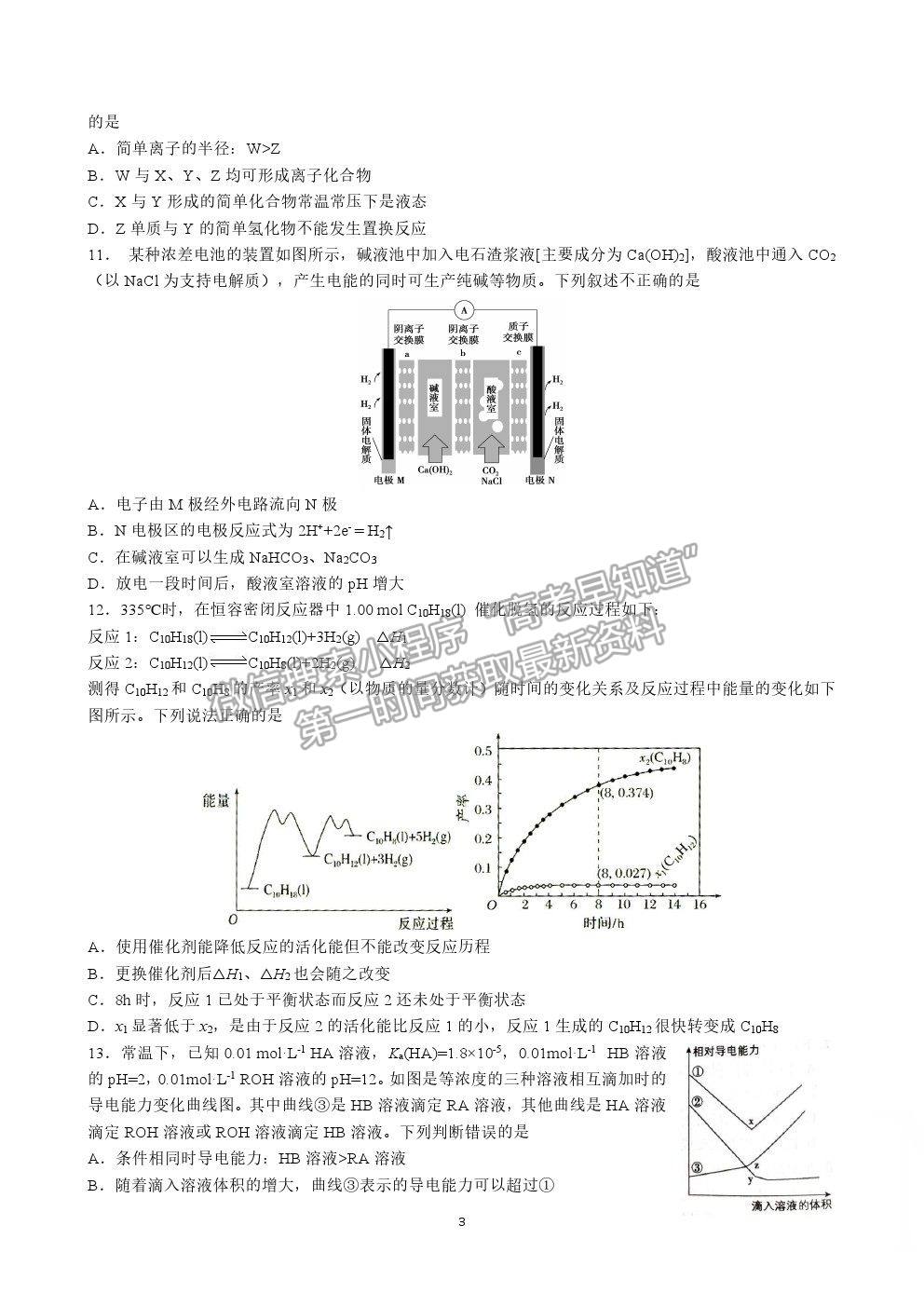 2021鄭州市中牟縣第一高級(jí)中學(xué)高三全真模擬（四）考試?yán)砭C試卷及答案