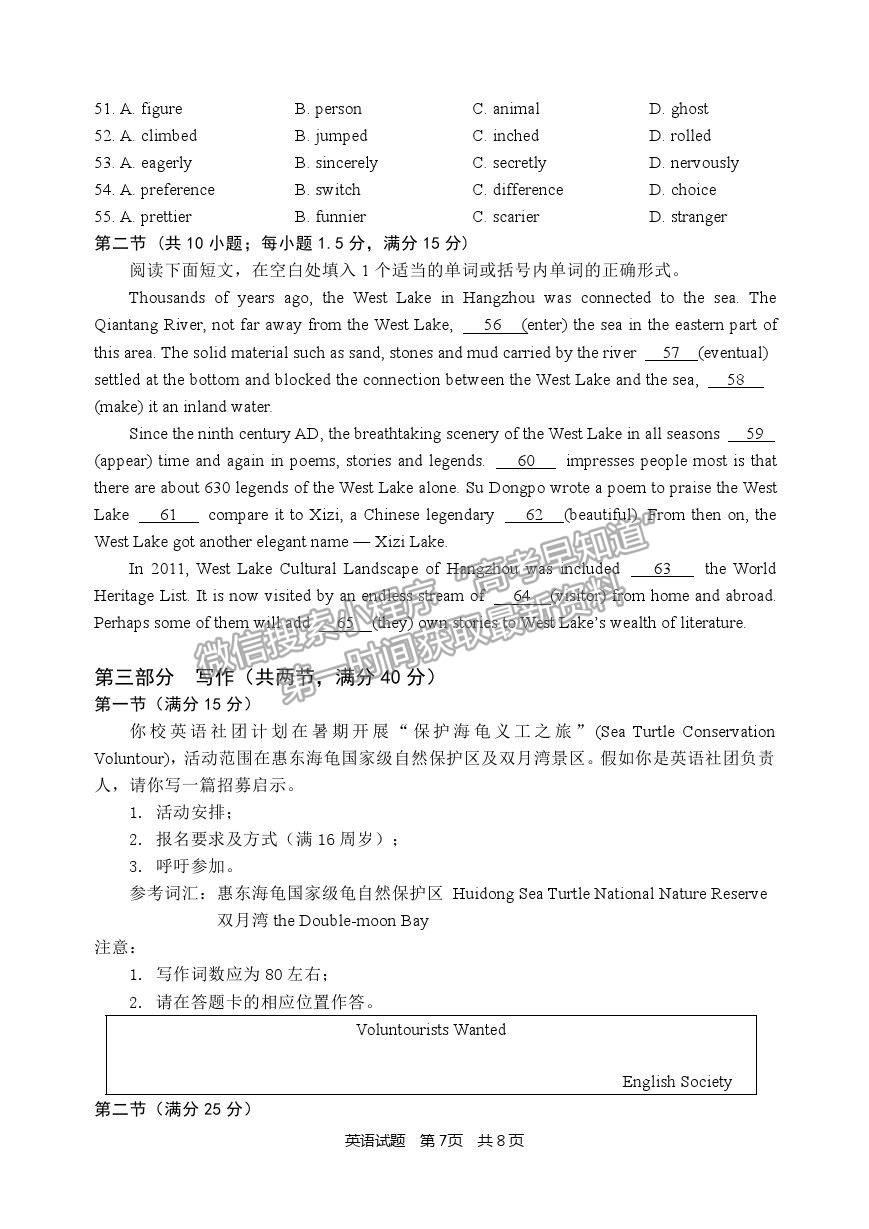 2022廣東省惠州市高三第一次調研考試英語試卷及答案