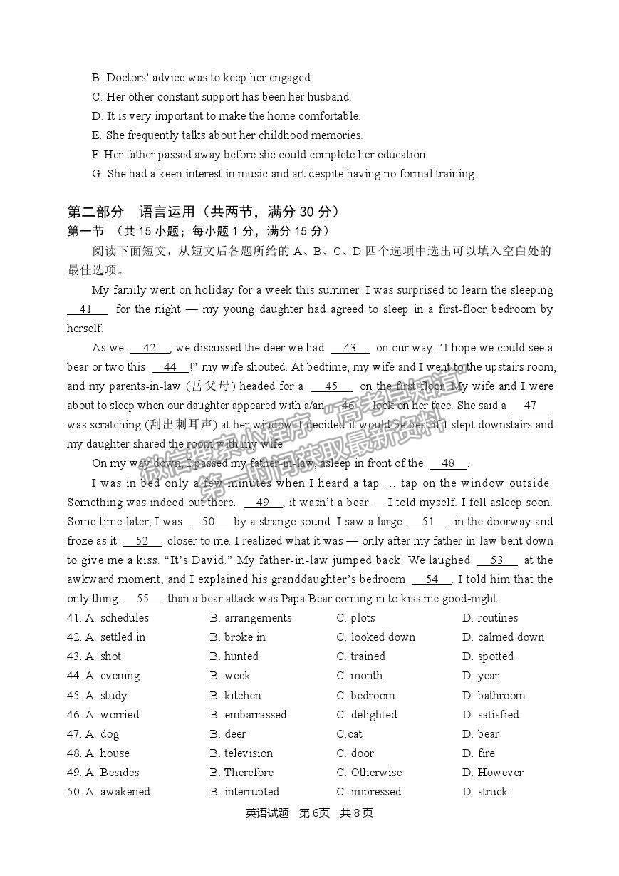 2022廣東省惠州市高三第一次調(diào)研考試英語試卷及答案