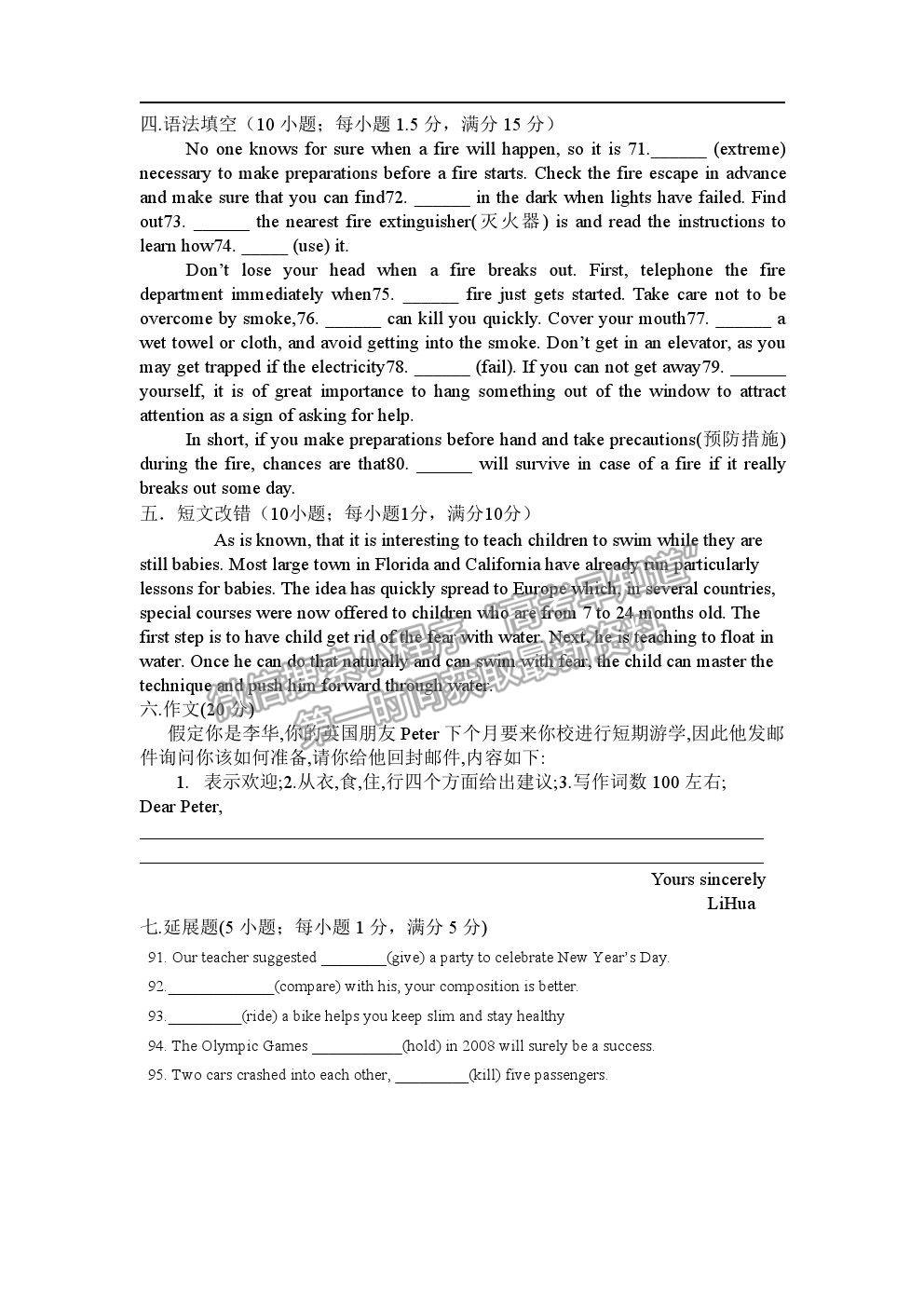 2021長(zhǎng)春二十九中高二下學(xué)期期末考試英語(yǔ)試卷及答案