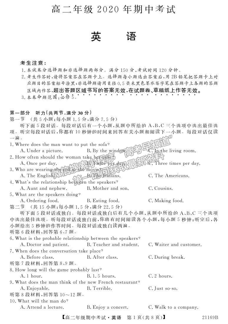 2021保定三中高二上學(xué)期期中考試英語試卷及答案