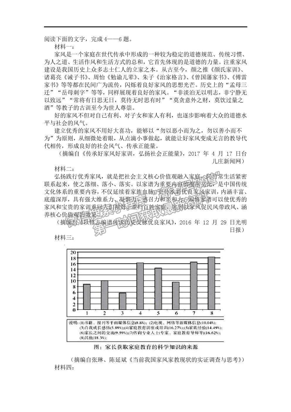 2021長春二十九中高二下學期期末考試語文試卷及答案