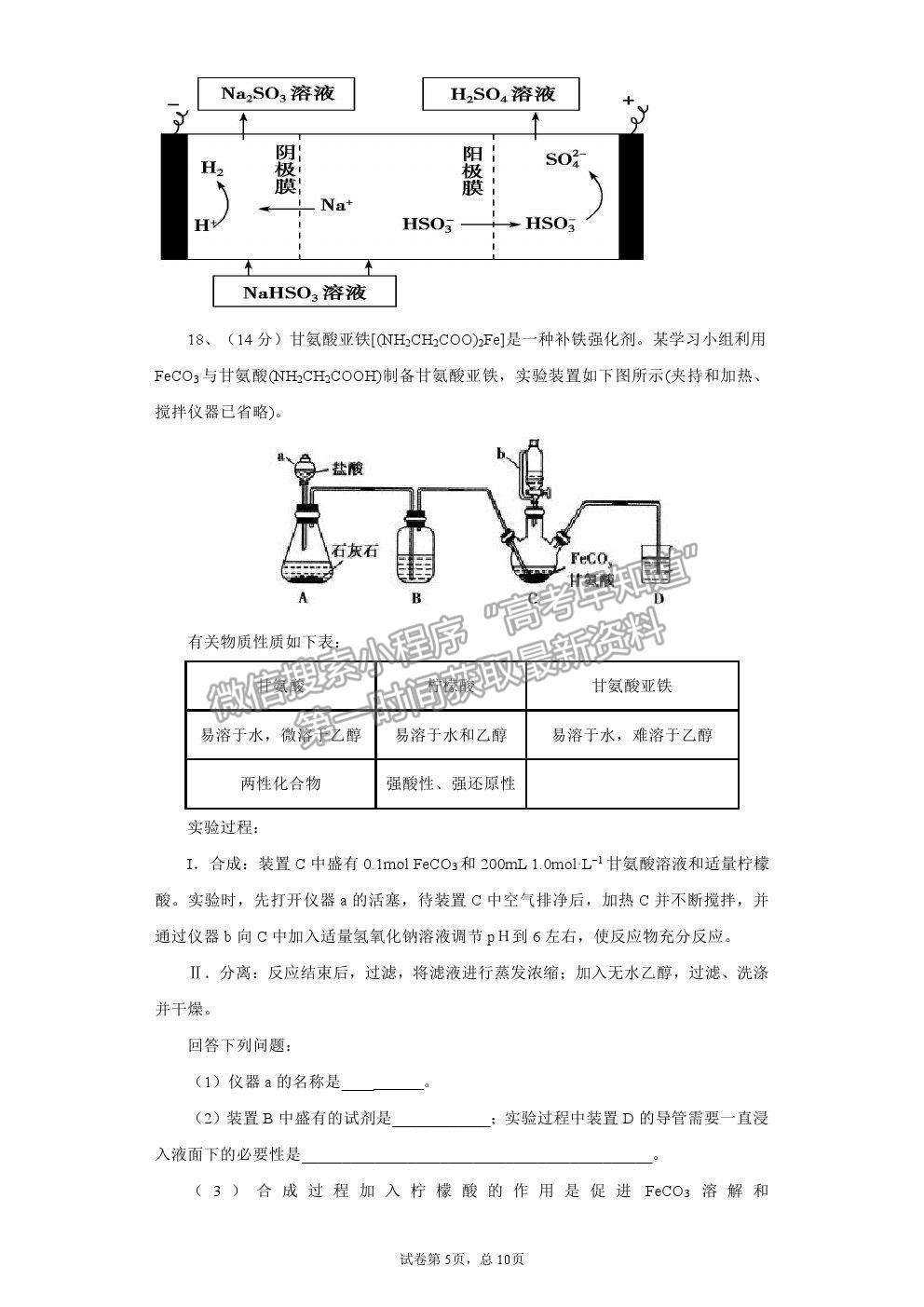 2022廣東省惠州市高三第一次調(diào)研考試化學(xué)試卷及答案