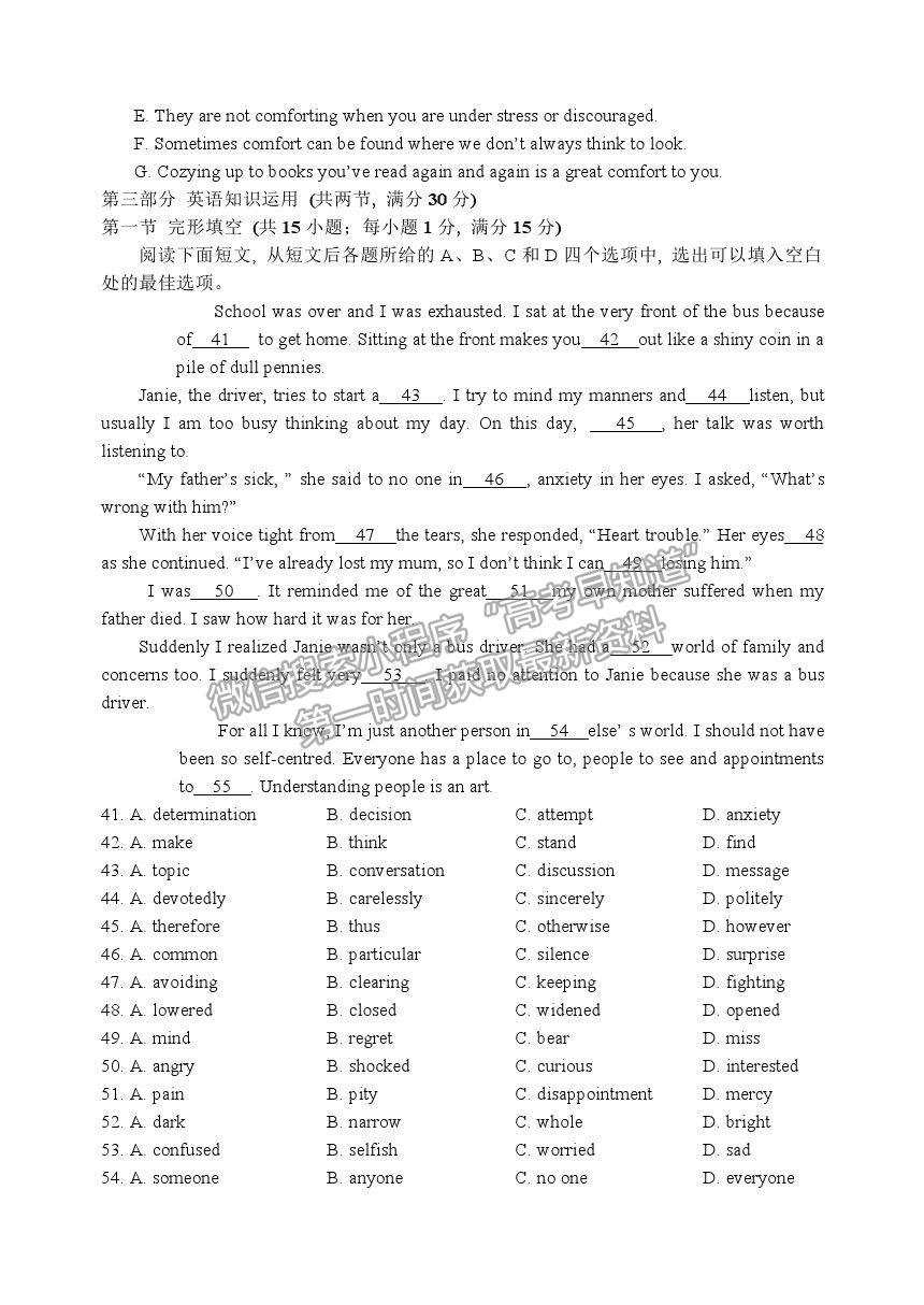 2021河北省五校聯(lián)盟高二下學(xué)期期末（新高三）摸底考試英語試卷及答案