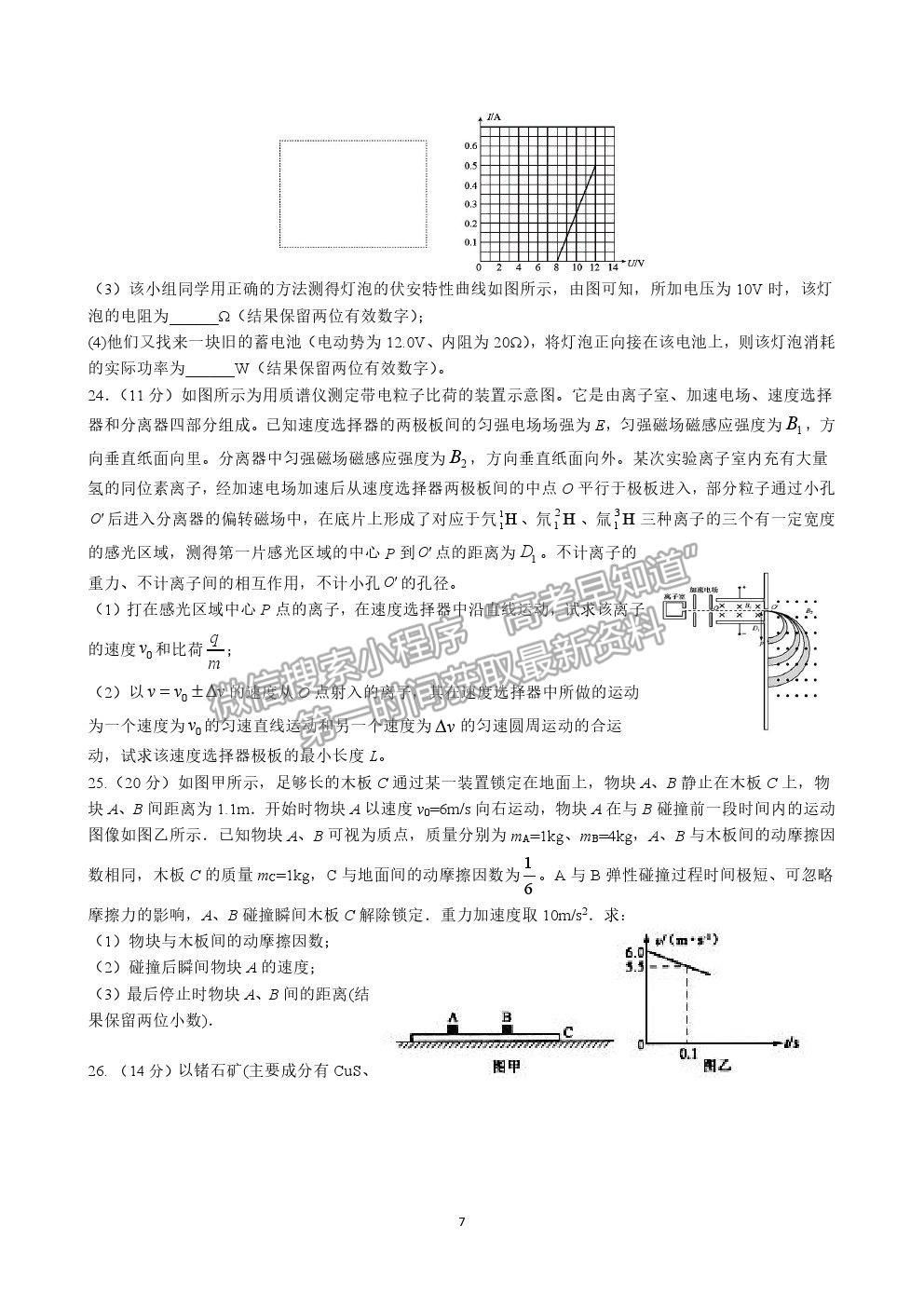 2021鄭州市中牟縣第一高級(jí)中學(xué)高三全真模擬（四）考試?yán)砭C試卷及答案