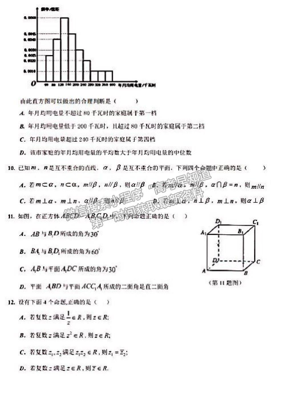 2021廣東省佛山市南海區(qū)高一下學(xué)期期末考試數(shù)學(xué)試卷及答案