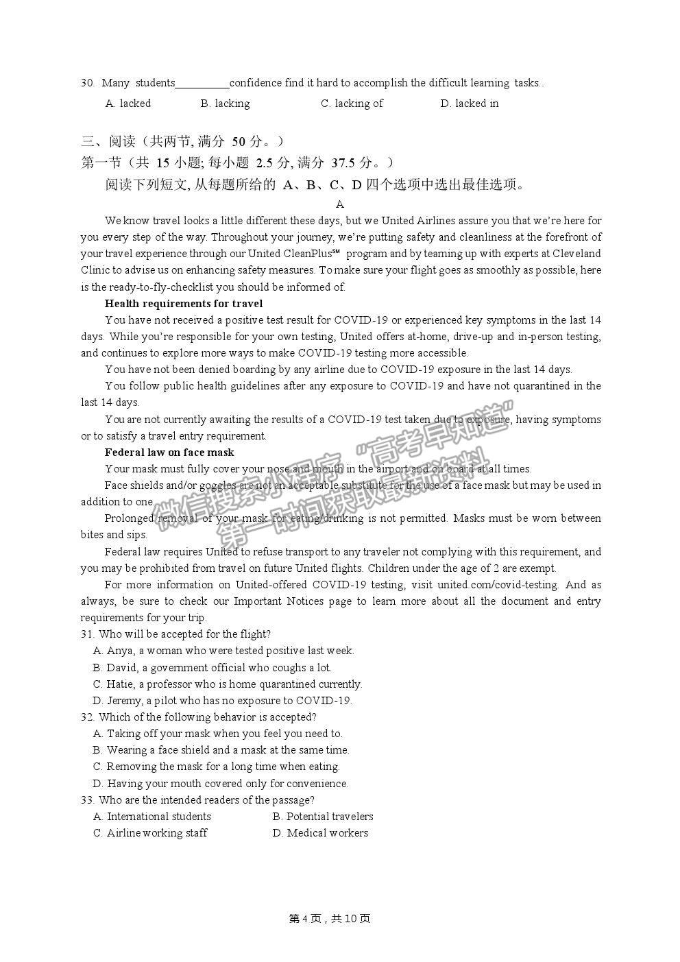 2021廣東省廣雅、執(zhí)信、二中、六中、省實(shí)五校高一下學(xué)期期末聯(lián)考英語試卷及答案