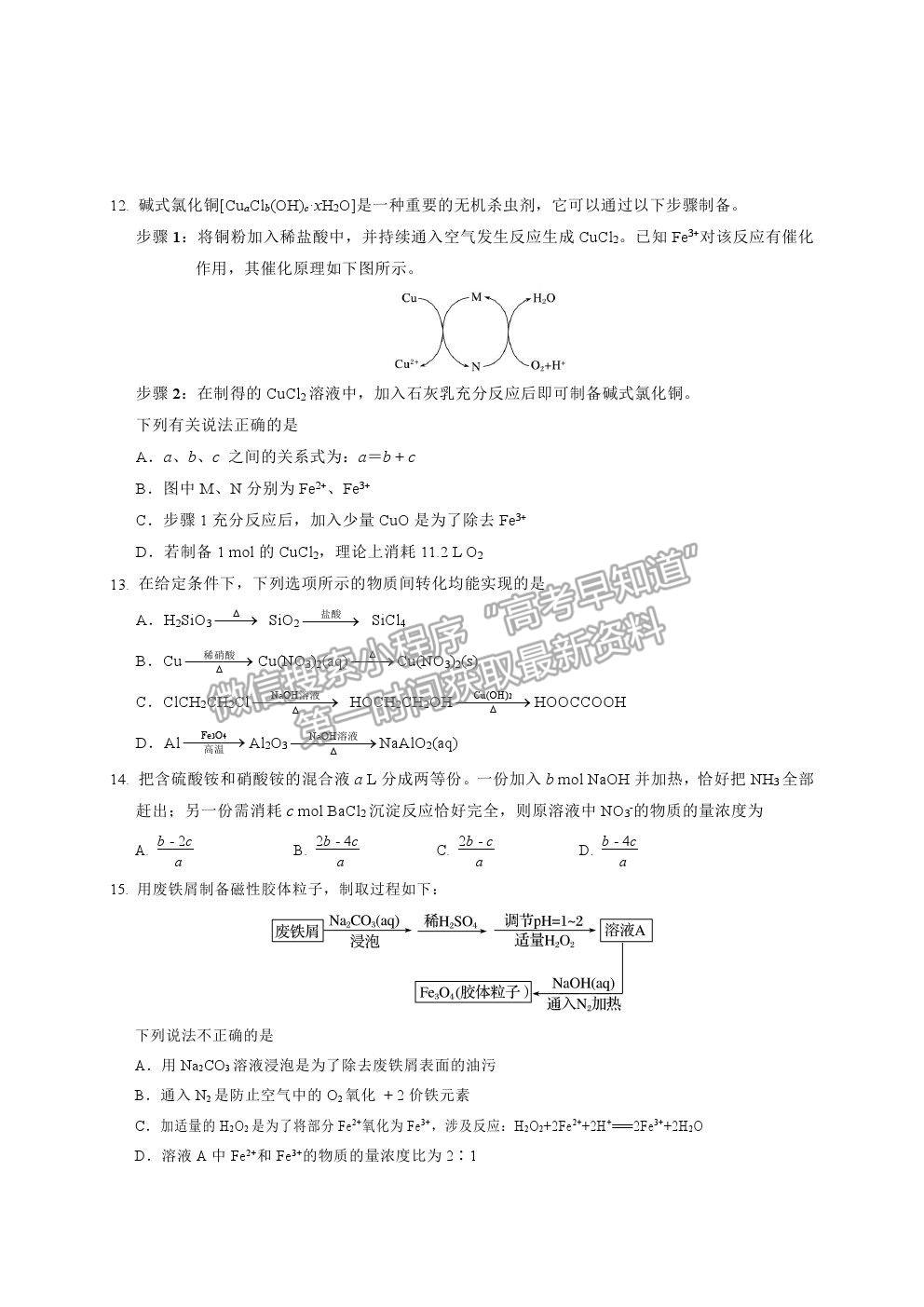 2021福州一中高三上學(xué)期開(kāi)學(xué)質(zhì)檢化學(xué)試卷及答案