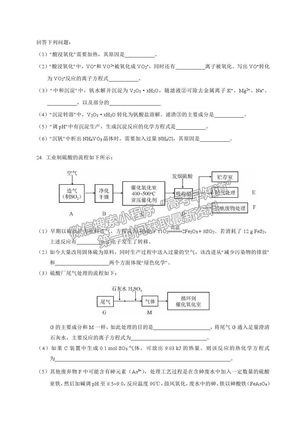 2021福州一中高三上學(xué)期開(kāi)學(xué)質(zhì)檢化學(xué)試卷及答案