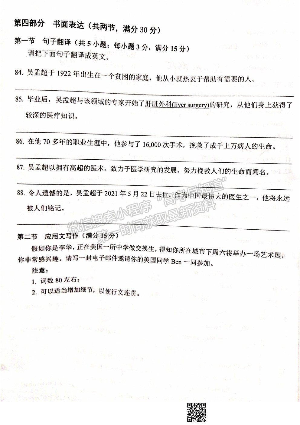 2021廣東省佛山市南海區(qū)高一下學(xué)期期末考試英語試卷及答案