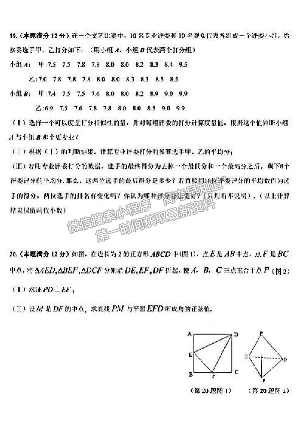 2021廣東省佛山市南海區(qū)高一下學(xué)期期末考試數(shù)學(xué)試卷及答案