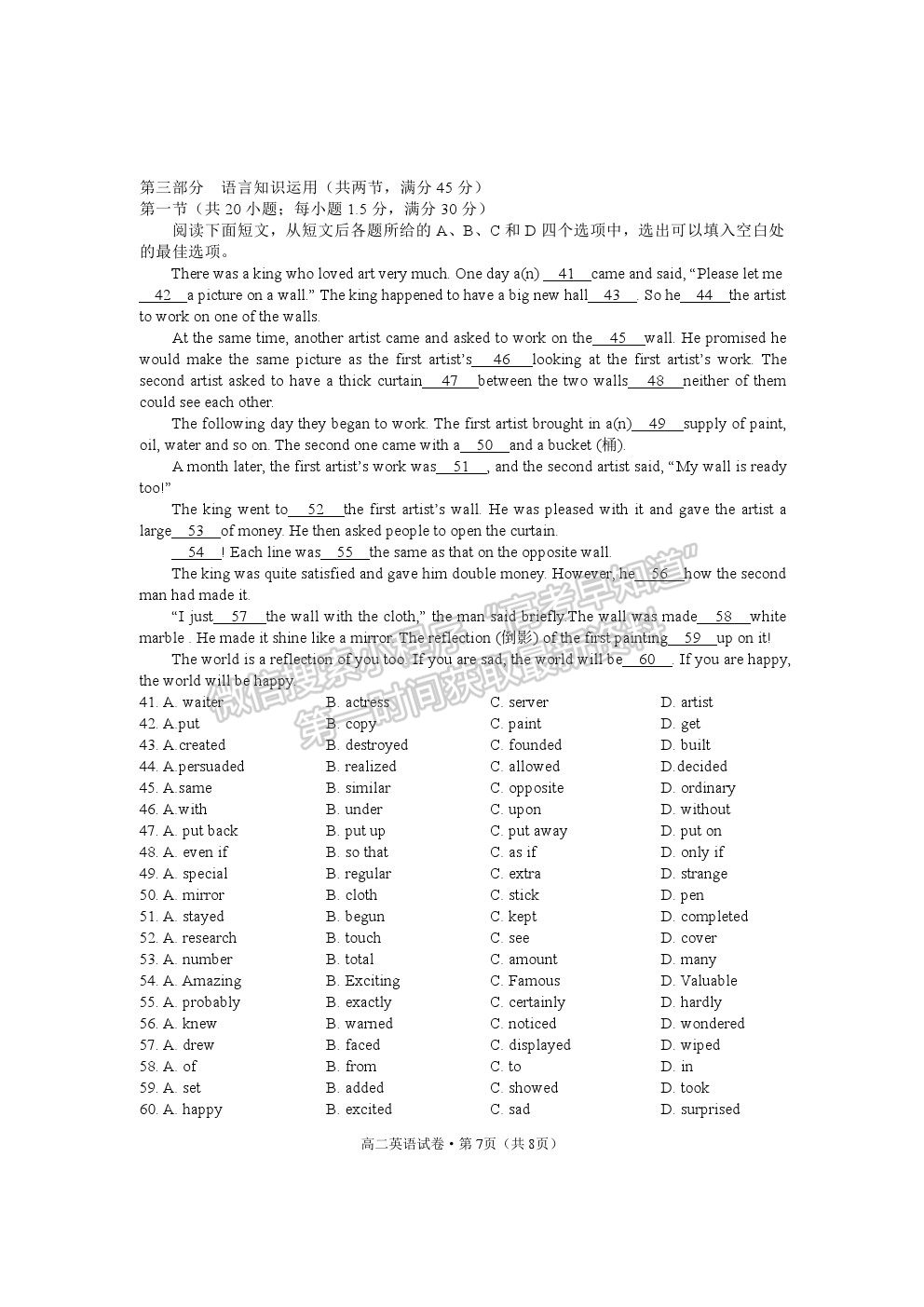 2021云南省麗江市高二下學(xué)期期末教學(xué)質(zhì)量監(jiān)測英語試卷及答案