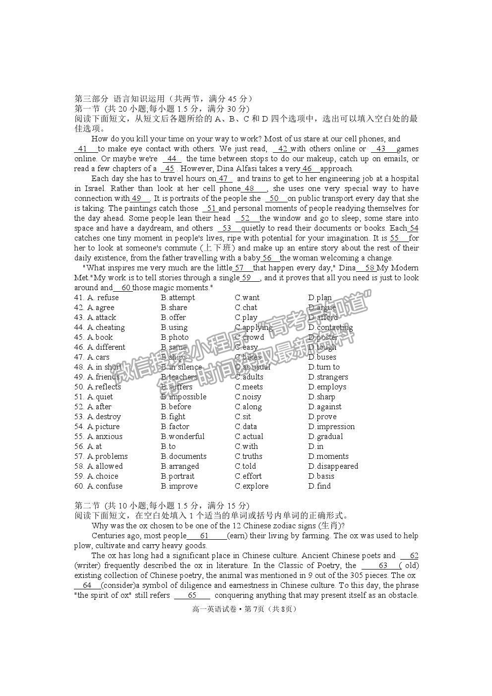 2021云南省麗江市高一下學(xué)期期末教學(xué)質(zhì)量監(jiān)測英語試卷及答案