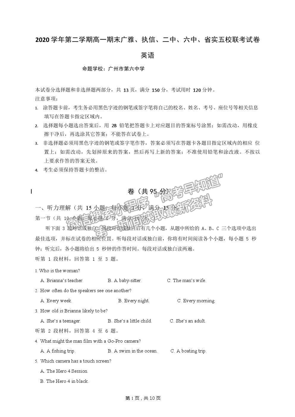 2021廣東省廣雅、執(zhí)信、二中、六中、省實(shí)五校高一下學(xué)期期末聯(lián)考英語試卷及答案