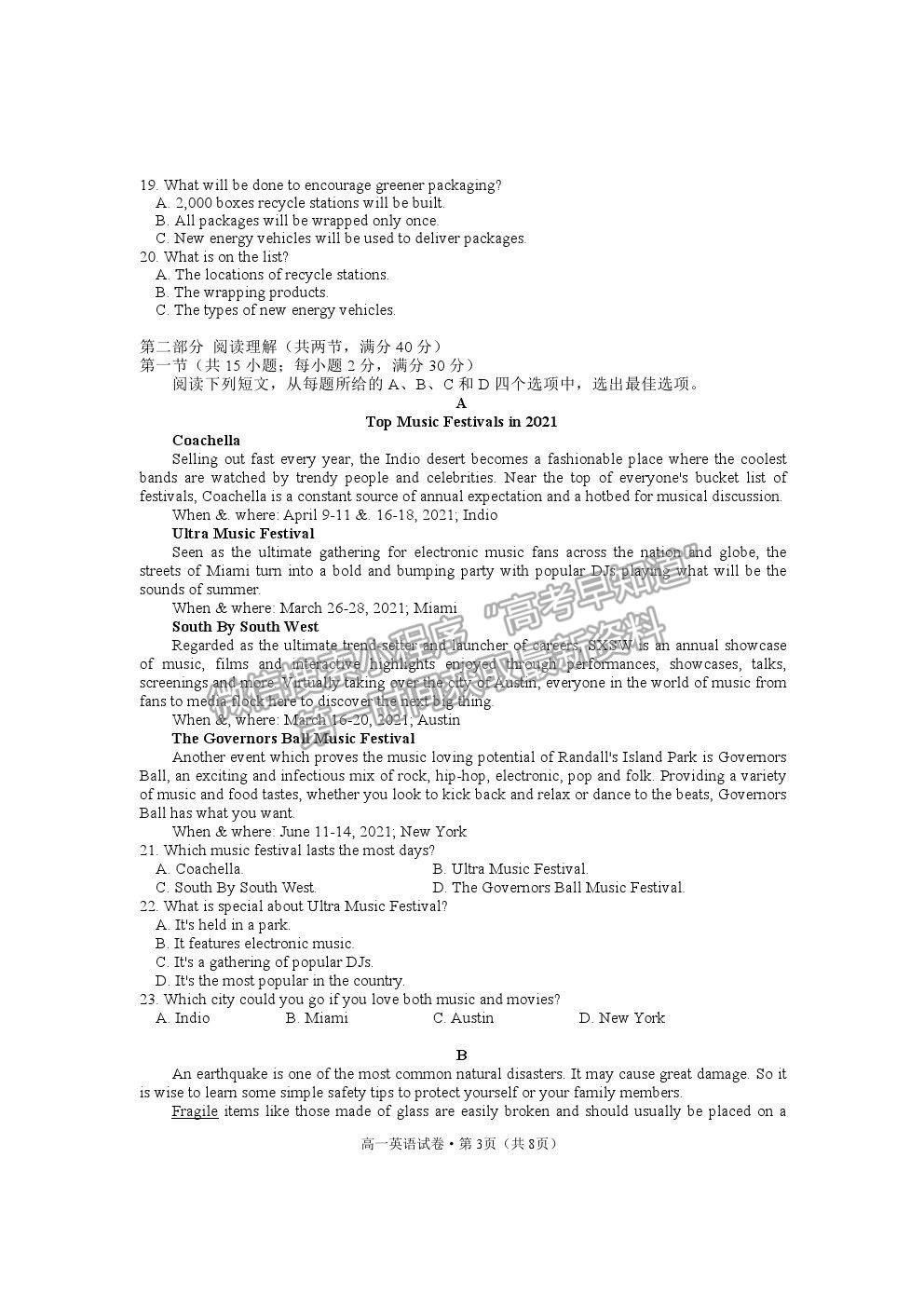 2021云南省麗江市高一下學(xué)期期末教學(xué)質(zhì)量監(jiān)測(cè)英語(yǔ)試卷及答案