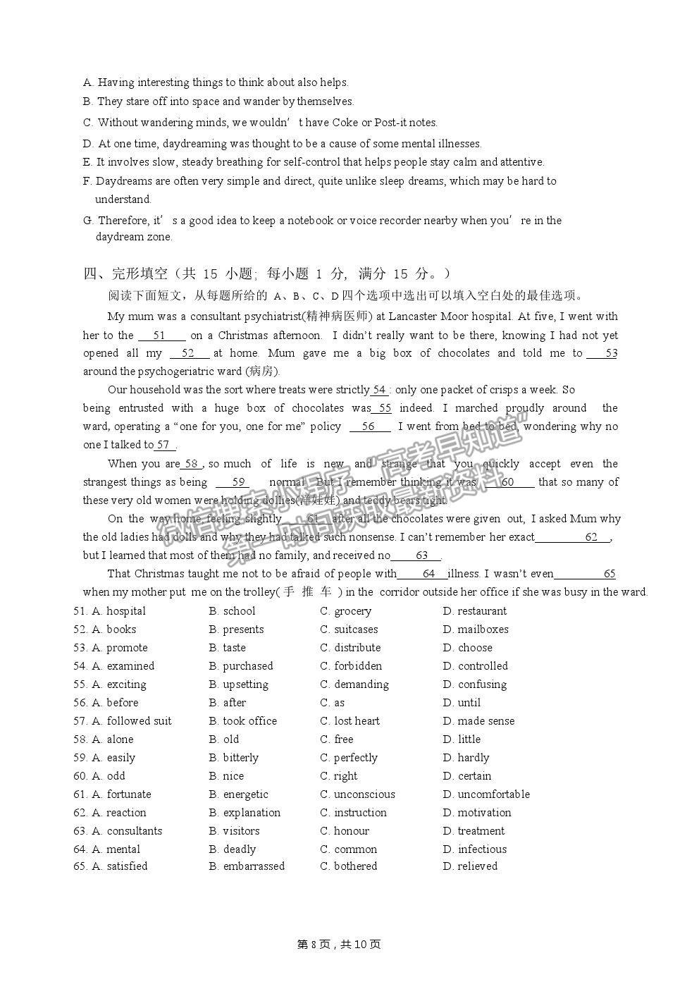 2021廣東省廣雅、執(zhí)信、二中、六中、省實(shí)五校高一下學(xué)期期末聯(lián)考英語試卷及答案