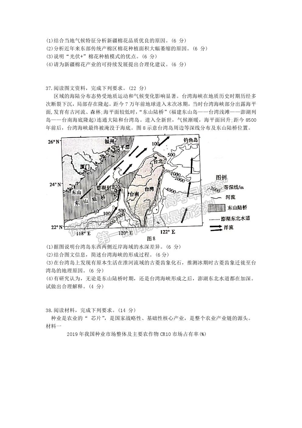 2021廣西玉林市高二下學(xué)期期末教學(xué)質(zhì)量監(jiān)測文綜試卷及答案