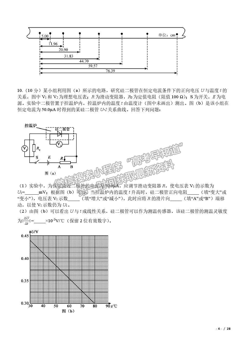 2019全國Ⅱ卷高考真題理綜試卷及參考答案