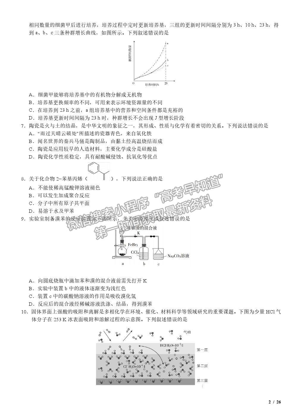 2019全國(guó)I卷高考真題理綜試卷及參考答案