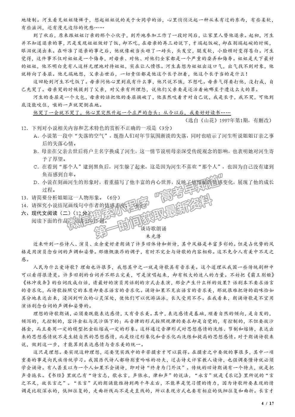 高考湖南作文2022_2024湖南高考作文_高考湖南作文题