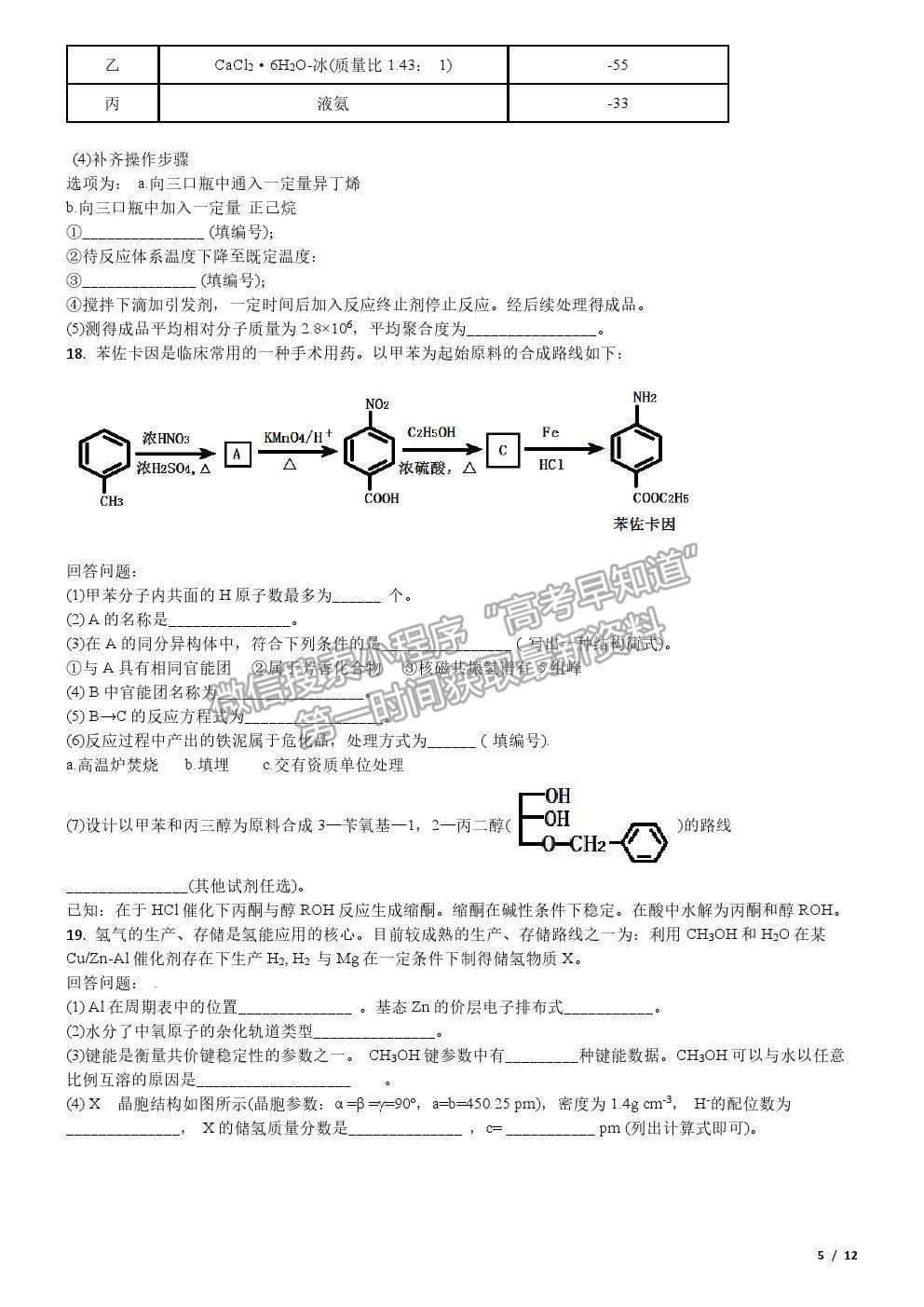 2020新高考Ⅱ卷真題化學(xué)試卷及參考答案