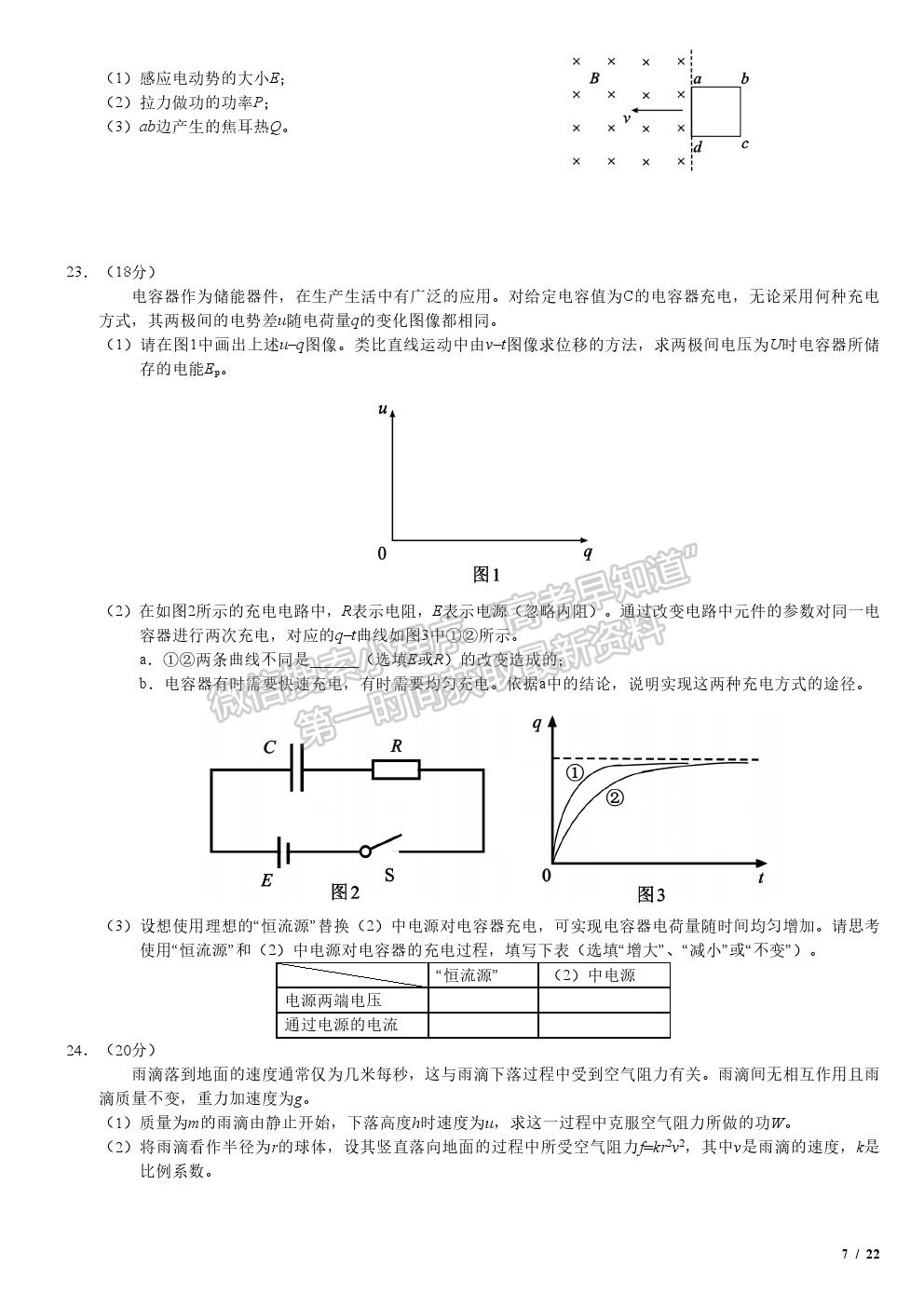 2019北京卷高考真題理綜試卷及參考答案