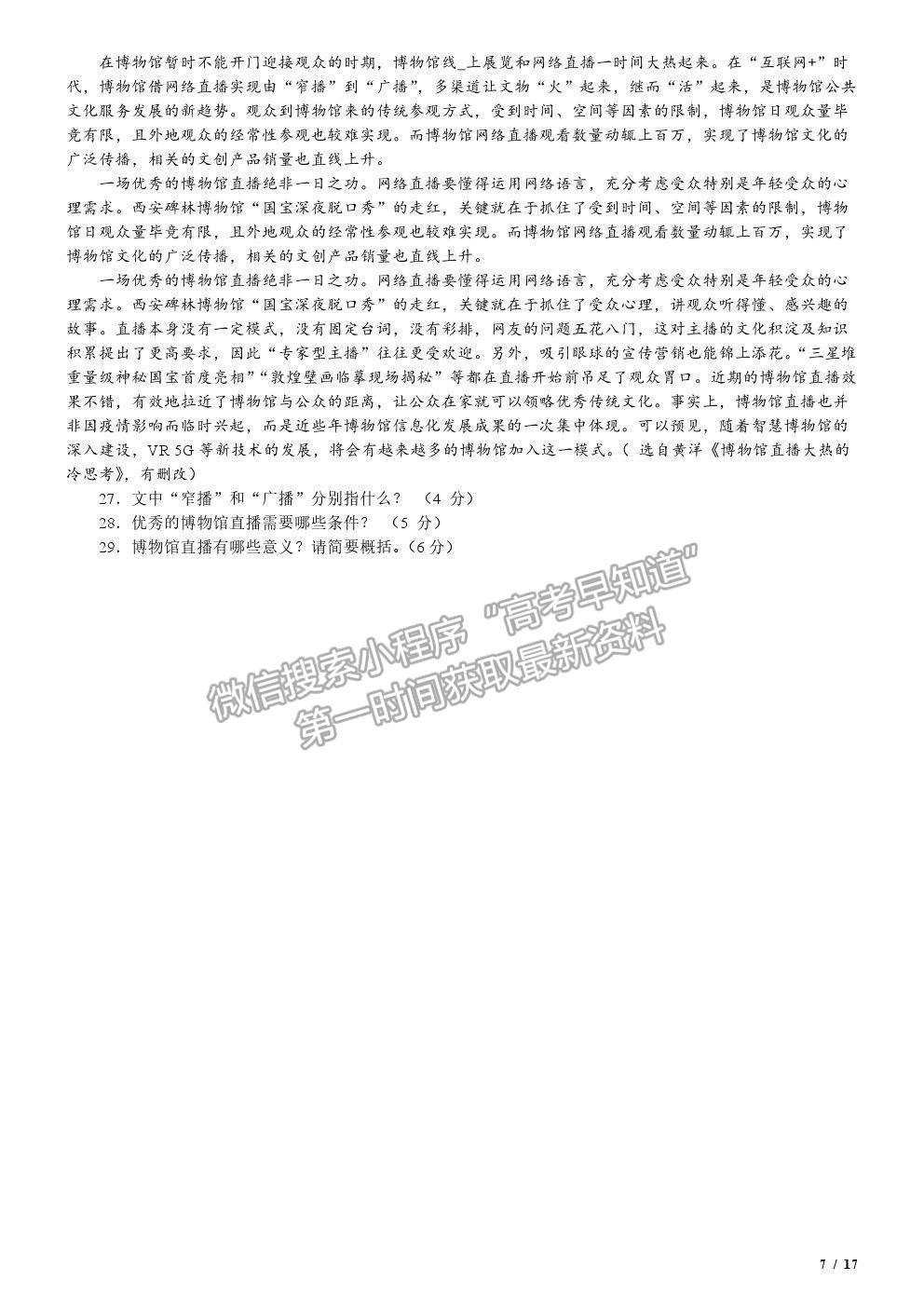 高考湖南作文2022_高考湖南作文题_2024湖南高考作文