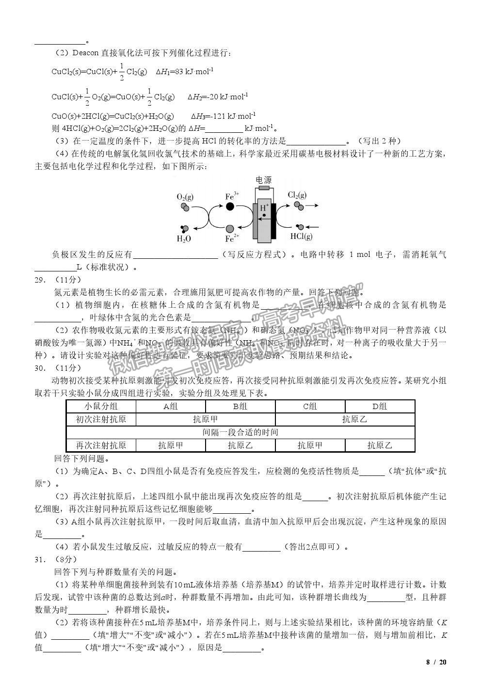 2019全國(guó)Ⅲ卷高考真題理綜試卷及參考答案