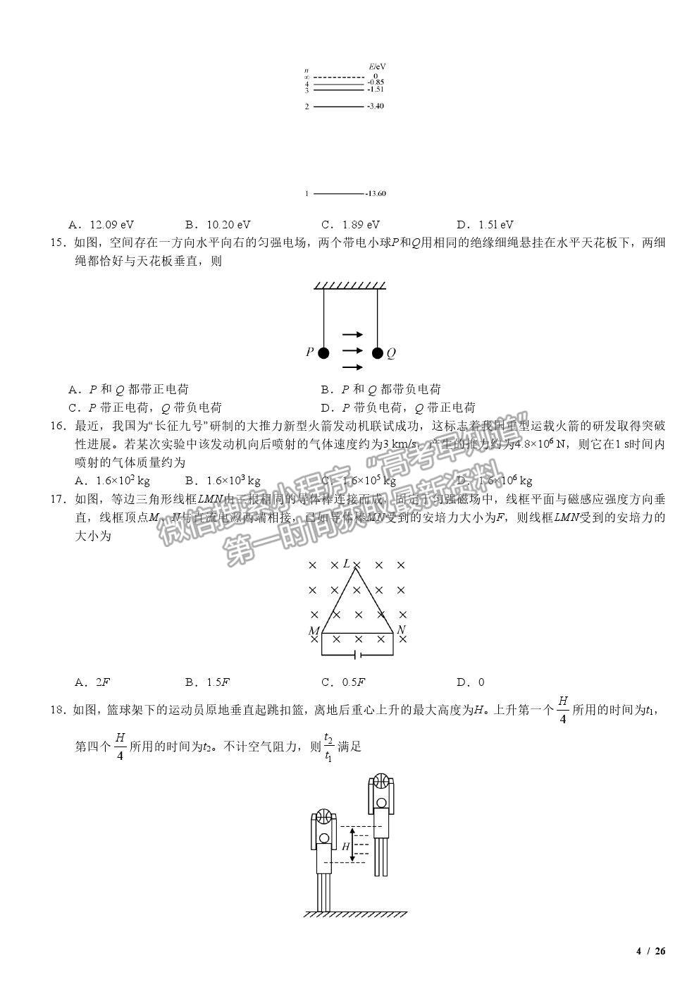 2019全國(guó)I卷高考真題理綜試卷及參考答案