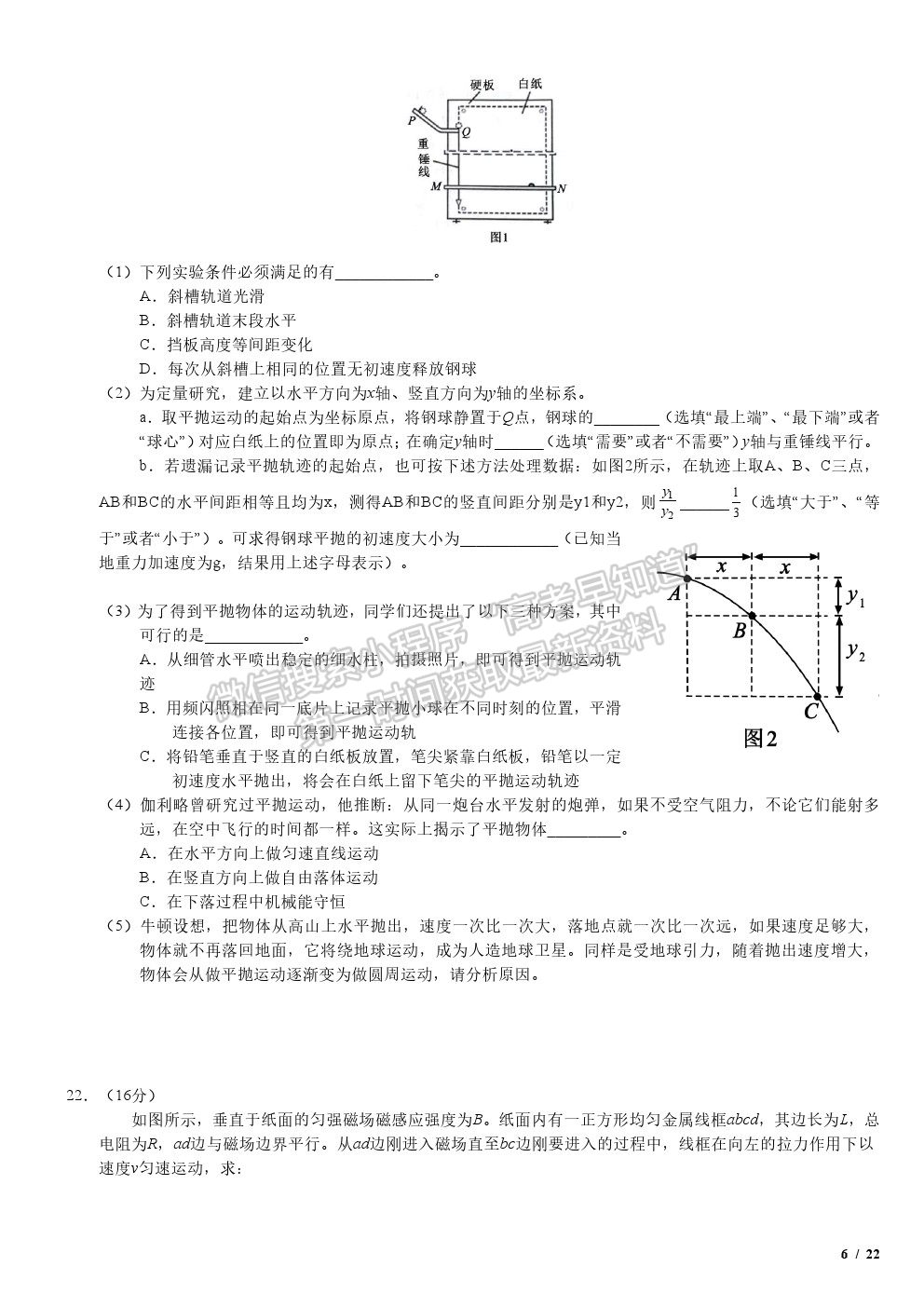 2019北京卷高考真題理綜試卷及參考答案