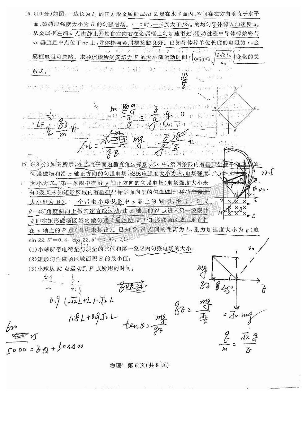 2022江西智學(xué)聯(lián)盟體高三聯(lián)考物理試卷及答案