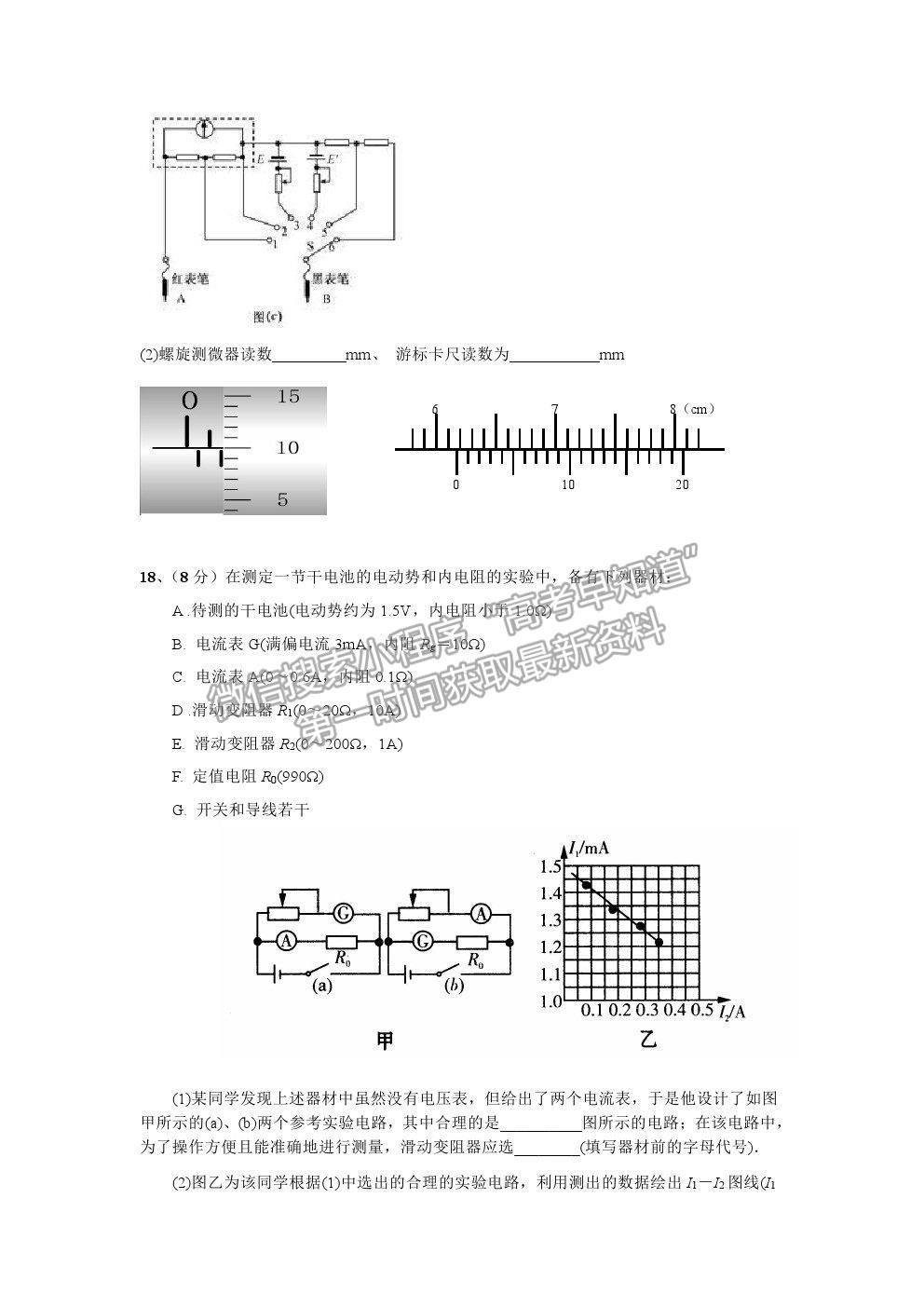 2021河北省承德一中高二下學(xué)期開學(xué)測(cè)試物理試卷及答案